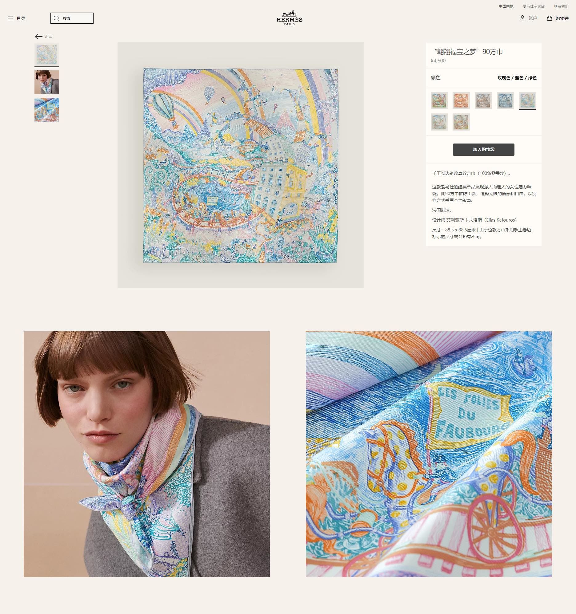 Hermes Scarf